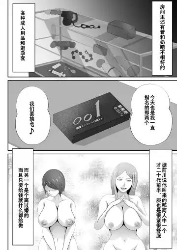 【おっパブ×ＮＴＲ】『おっパブ』に行ったら『元嫁』が働いてた件・・・。 Fhentai.net - Page 10