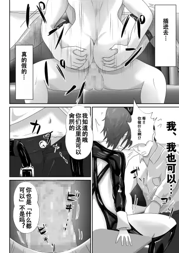 【おっパブ×ＮＴＲ】『おっパブ』に行ったら『元嫁』が働いてた件・・・。 Fhentai.net - Page 18