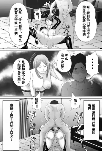 【おっパブ×ＮＴＲ】『おっパブ』に行ったら『元嫁』が働いてた件・・・。 Fhentai.net - Page 25