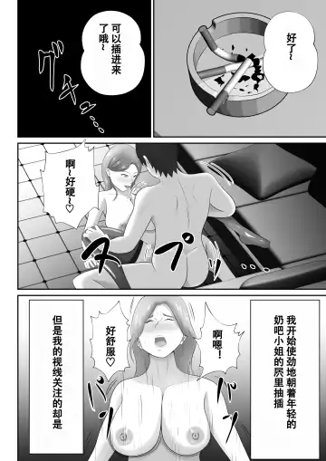 【おっパブ×ＮＴＲ】『おっパブ』に行ったら『元嫁』が働いてた件・・・。 Fhentai.net - Page 44