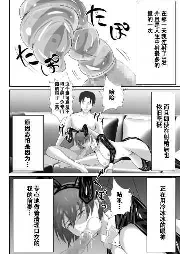 【おっパブ×ＮＴＲ】『おっパブ』に行ったら『元嫁』が働いてた件・・・。 Fhentai.net - Page 48