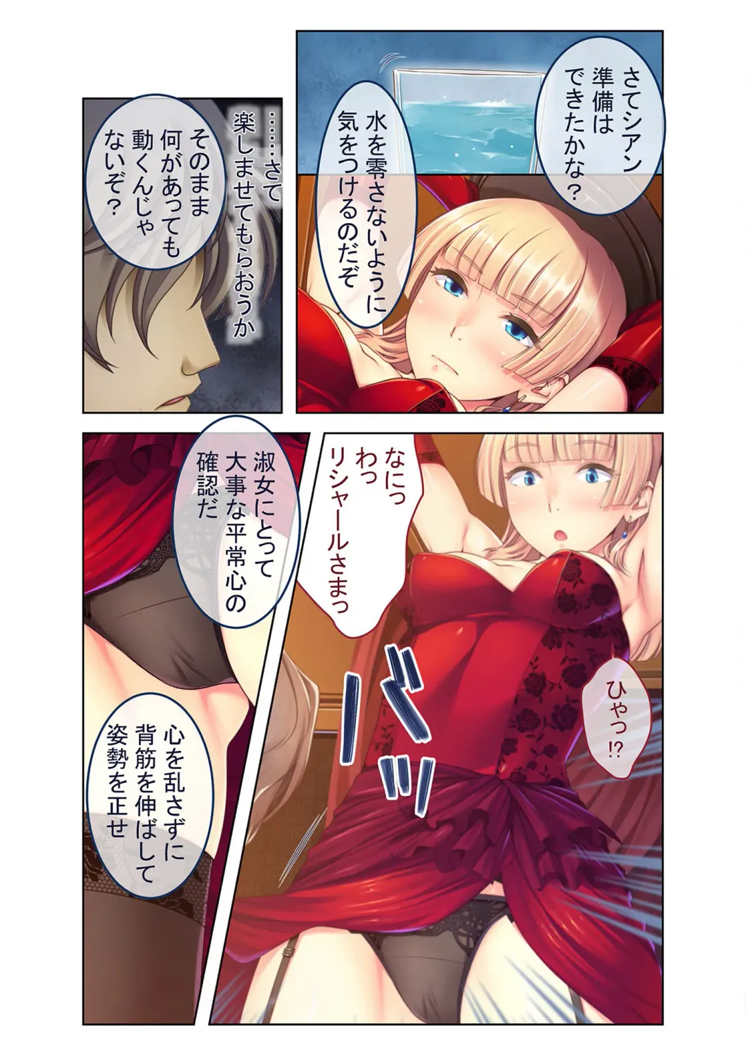 [Benetty] Mujou no Sakusei Vol. 16 ~Inran Maso o Shikomu Chou Choukyou!! Mitame ni Hanshite Doshigatai Hentaikko~ "FetiColle! Series" Fhentai - Page 125