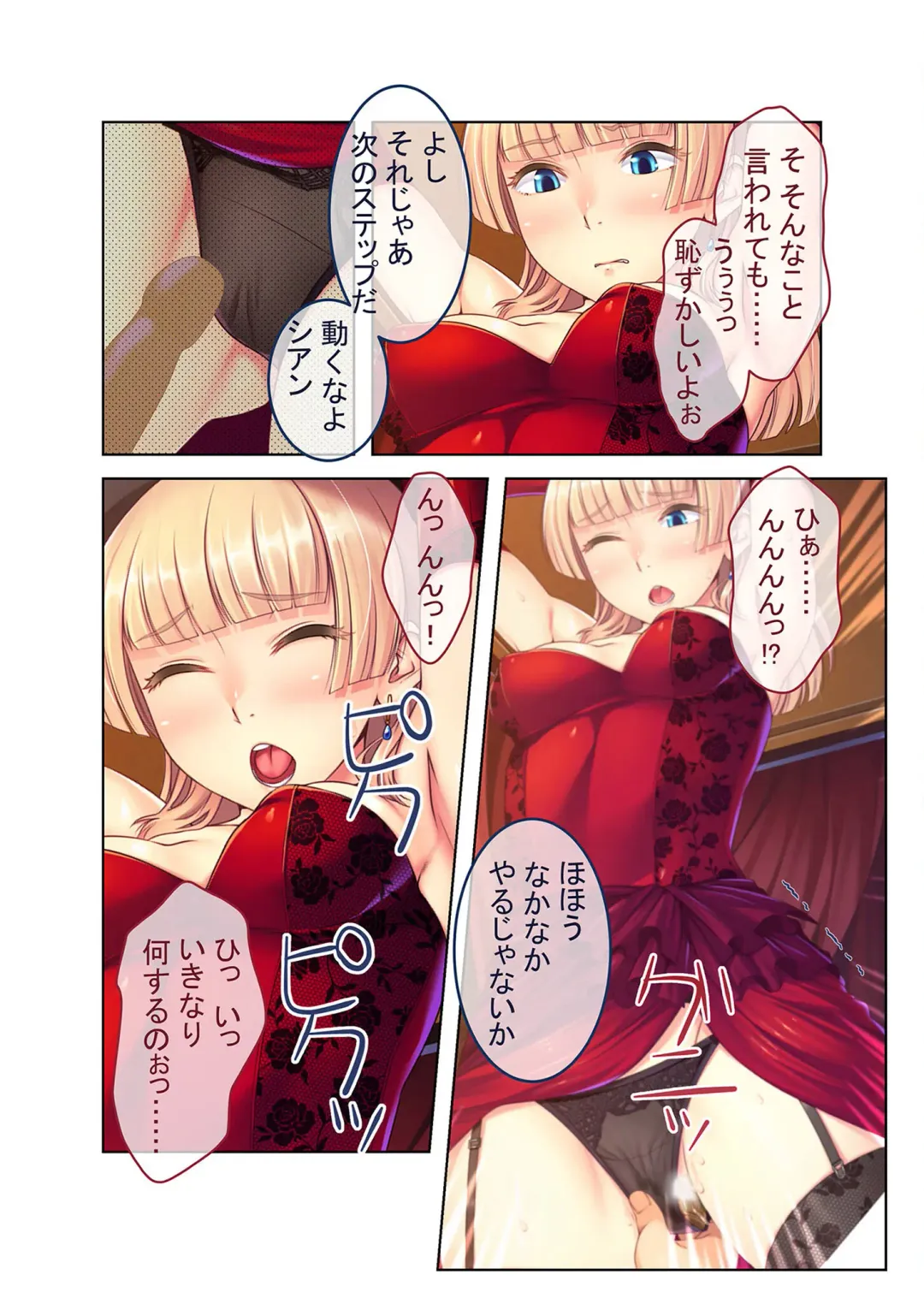 [Benetty] Mujou no Sakusei Vol. 16 ~Inran Maso o Shikomu Chou Choukyou!! Mitame ni Hanshite Doshigatai Hentaikko~ "FetiColle! Series" Fhentai - Page 126