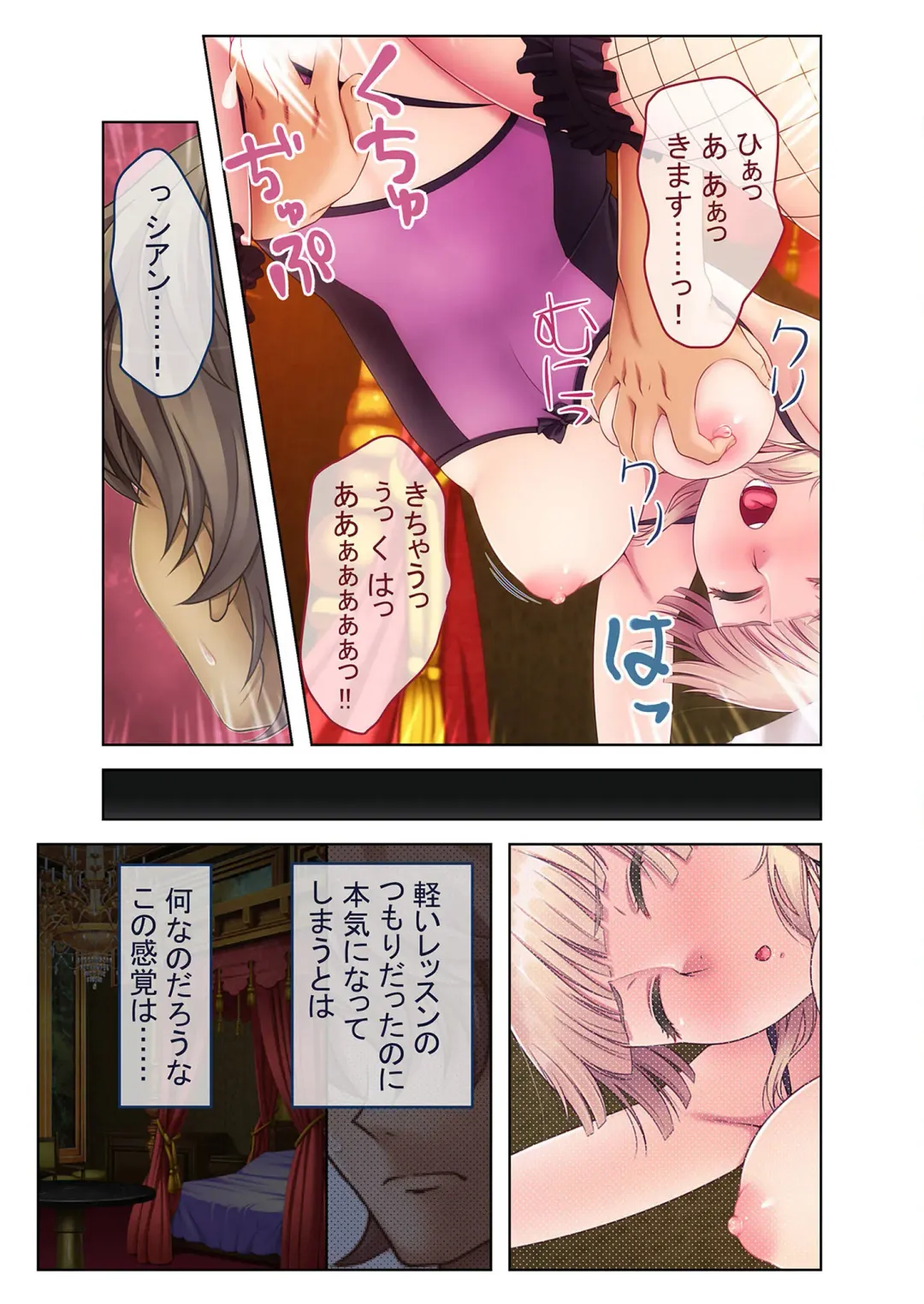 [Benetty] Mujou no Sakusei Vol. 16 ~Inran Maso o Shikomu Chou Choukyou!! Mitame ni Hanshite Doshigatai Hentaikko~ "FetiColle! Series" Fhentai - Page 135