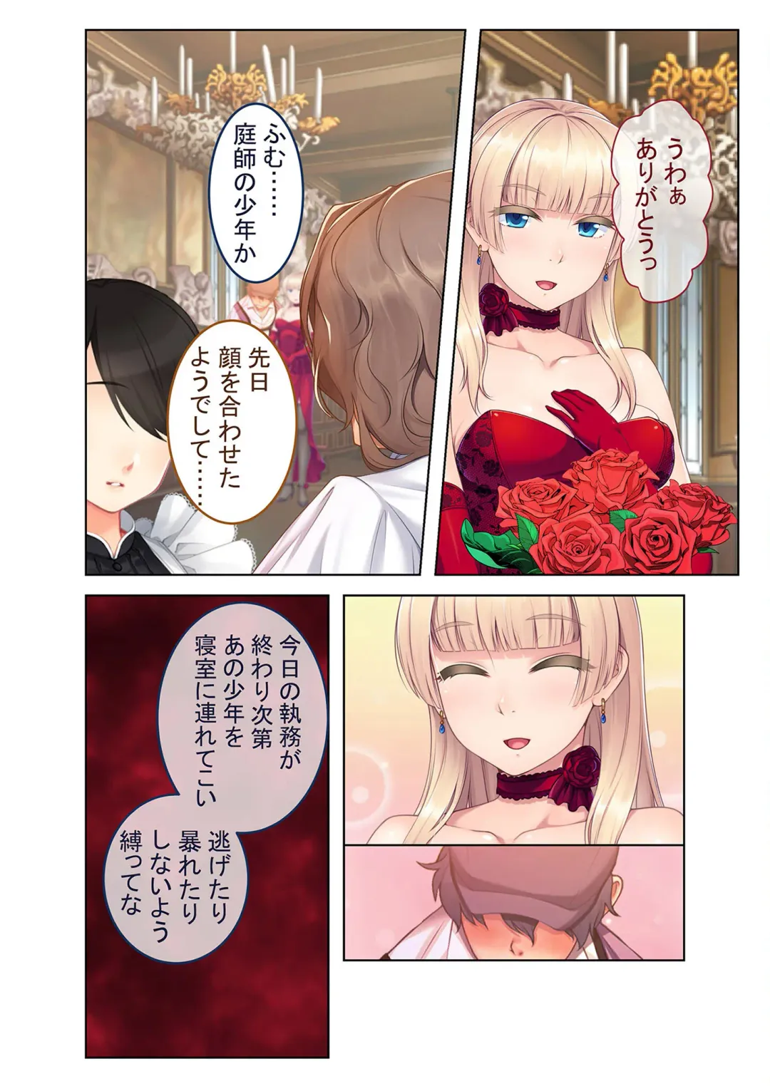 [Benetty] Mujou no Sakusei Vol. 16 ~Inran Maso o Shikomu Chou Choukyou!! Mitame ni Hanshite Doshigatai Hentaikko~ "FetiColle! Series" Fhentai - Page 148