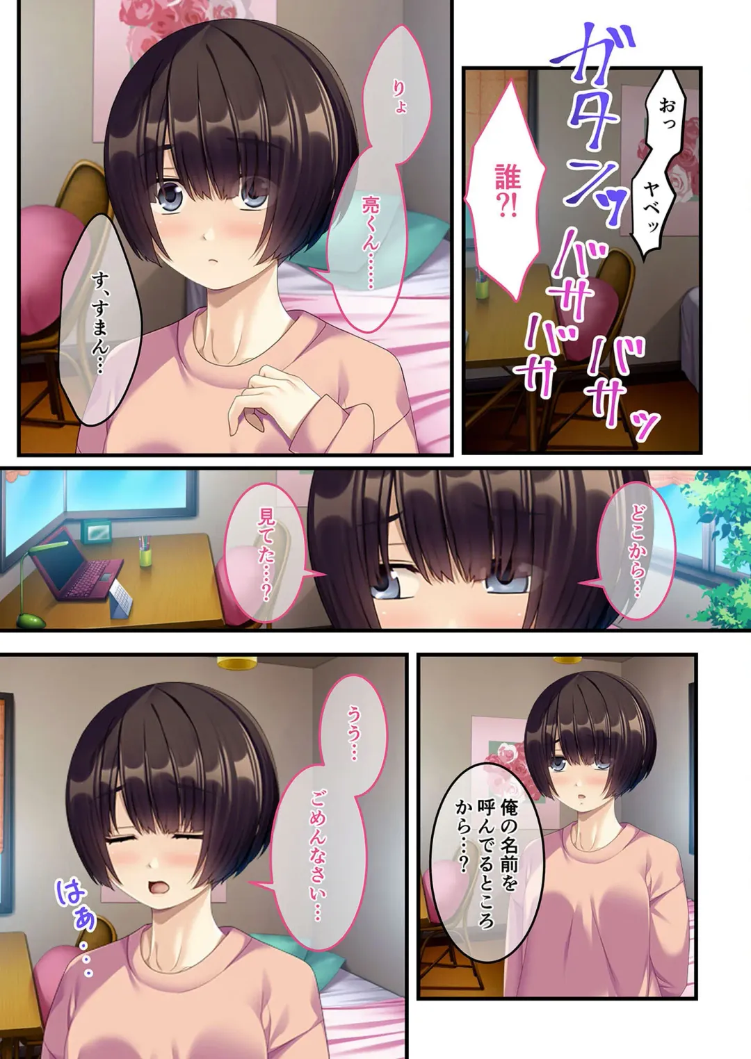 [Benetty] Mujou no Sakusei Vol. 16 ~Inran Maso o Shikomu Chou Choukyou!! Mitame ni Hanshite Doshigatai Hentaikko~ "FetiColle! Series" Fhentai - Page 160