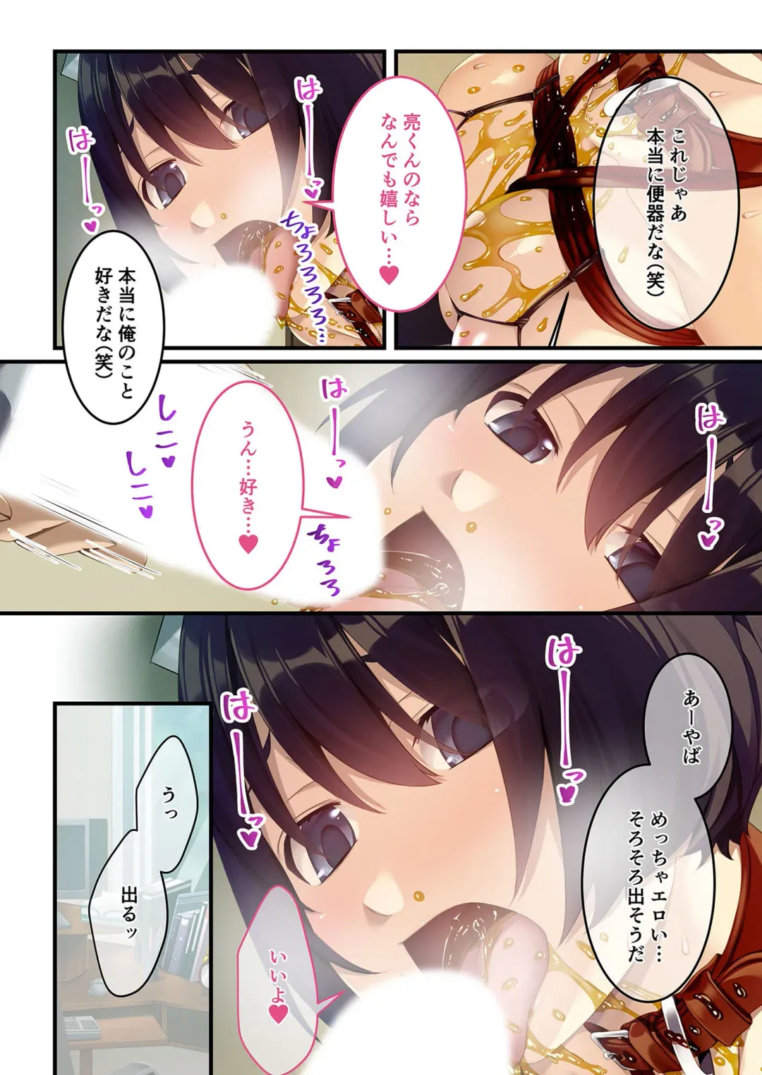 [Benetty] Mujou no Sakusei Vol. 16 ~Inran Maso o Shikomu Chou Choukyou!! Mitame ni Hanshite Doshigatai Hentaikko~ "FetiColle! Series" Fhentai - Page 178