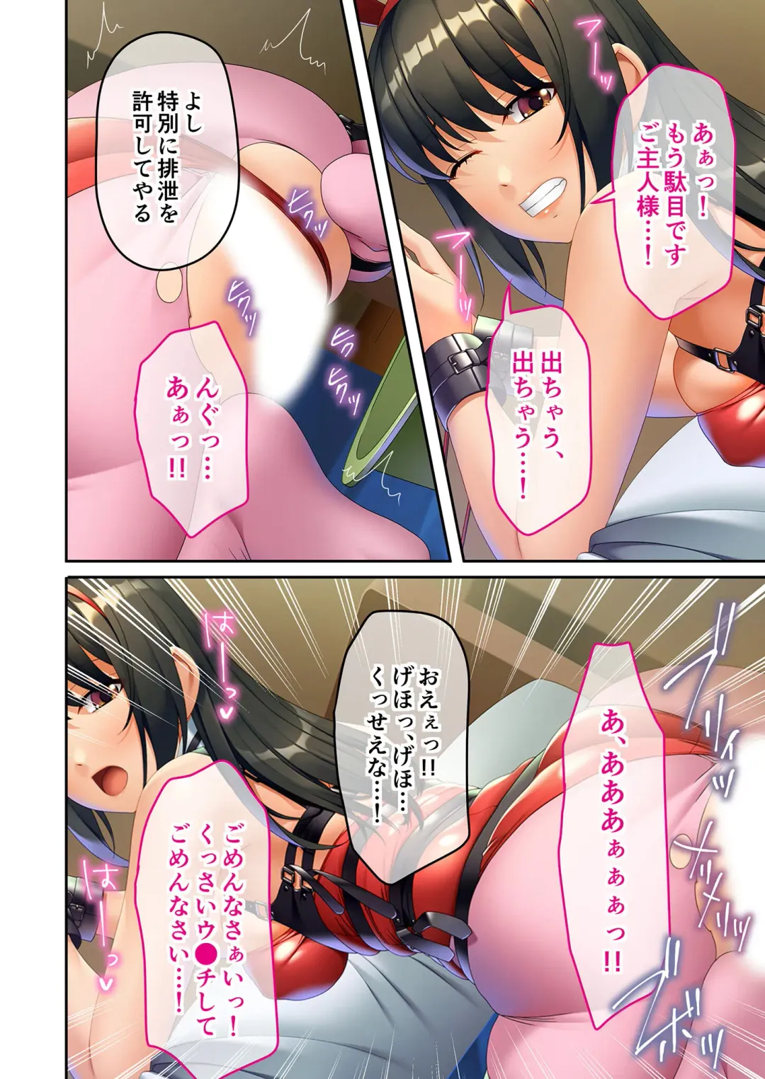 [Benetty] Mujou no Sakusei Vol. 16 ~Inran Maso o Shikomu Chou Choukyou!! Mitame ni Hanshite Doshigatai Hentaikko~ "FetiColle! Series" Fhentai - Page 30