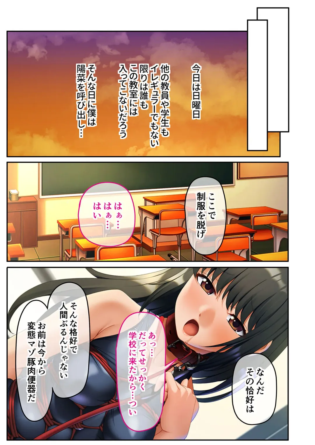 [Benetty] Mujou no Sakusei Vol. 16 ~Inran Maso o Shikomu Chou Choukyou!! Mitame ni Hanshite Doshigatai Hentaikko~ "FetiColle! Series" Fhentai - Page 48
