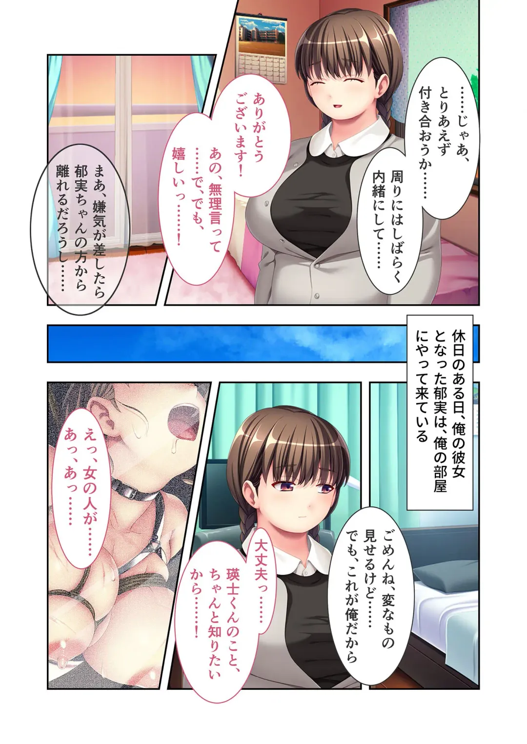 [Benetty] Mujou no Sakusei Vol. 16 ~Inran Maso o Shikomu Chou Choukyou!! Mitame ni Hanshite Doshigatai Hentaikko~ "FetiColle! Series" Fhentai - Page 66