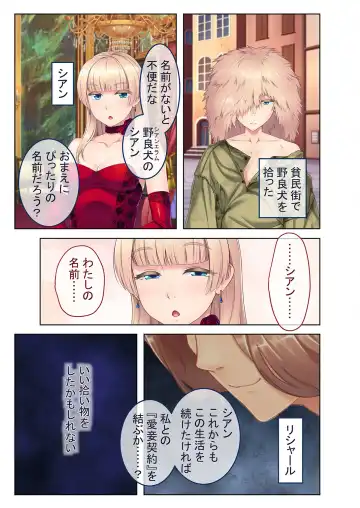 [Benetty] Mujou no Sakusei Vol. 16 ~Inran Maso o Shikomu Chou Choukyou!! Mitame ni Hanshite Doshigatai Hentaikko~ "FetiColle! Series" Fhentai - Page 117