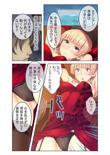 [Benetty] Mujou no Sakusei Vol. 16 ~Inran Maso o Shikomu Chou Choukyou!! Mitame ni Hanshite Doshigatai Hentaikko~ "FetiColle! Series" Fhentai - Page 125