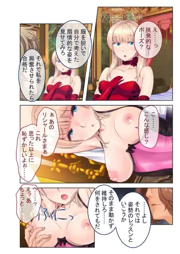 [Benetty] Mujou no Sakusei Vol. 16 ~Inran Maso o Shikomu Chou Choukyou!! Mitame ni Hanshite Doshigatai Hentaikko~ "FetiColle! Series" Fhentai - Page 130