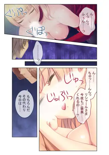 [Benetty] Mujou no Sakusei Vol. 16 ~Inran Maso o Shikomu Chou Choukyou!! Mitame ni Hanshite Doshigatai Hentaikko~ "FetiColle! Series" Fhentai - Page 145
