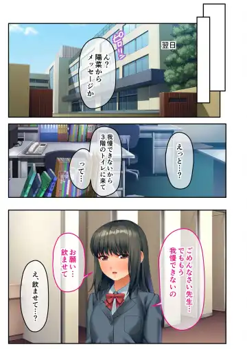 [Benetty] Mujou no Sakusei Vol. 16 ~Inran Maso o Shikomu Chou Choukyou!! Mitame ni Hanshite Doshigatai Hentaikko~ "FetiColle! Series" Fhentai - Page 16