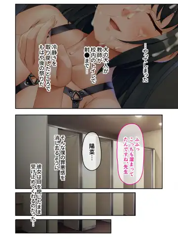 [Benetty] Mujou no Sakusei Vol. 16 ~Inran Maso o Shikomu Chou Choukyou!! Mitame ni Hanshite Doshigatai Hentaikko~ "FetiColle! Series" Fhentai - Page 19