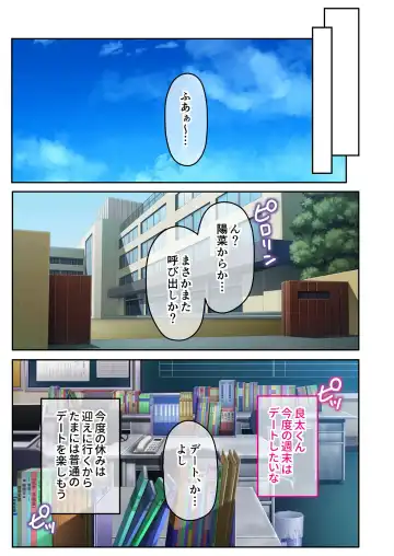 [Benetty] Mujou no Sakusei Vol. 16 ~Inran Maso o Shikomu Chou Choukyou!! Mitame ni Hanshite Doshigatai Hentaikko~ "FetiColle! Series" Fhentai - Page 35