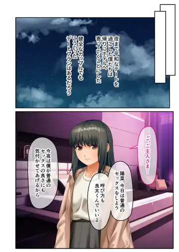 [Benetty] Mujou no Sakusei Vol. 16 ~Inran Maso o Shikomu Chou Choukyou!! Mitame ni Hanshite Doshigatai Hentaikko~ "FetiColle! Series" Fhentai - Page 36