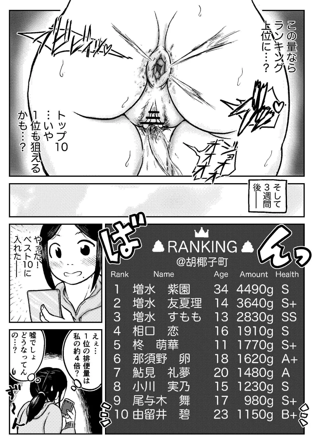 [Tako6] Koyashi Machi Haisetsu Hyakkei ①【Soshuhen+α】 Fhentai - Page 122