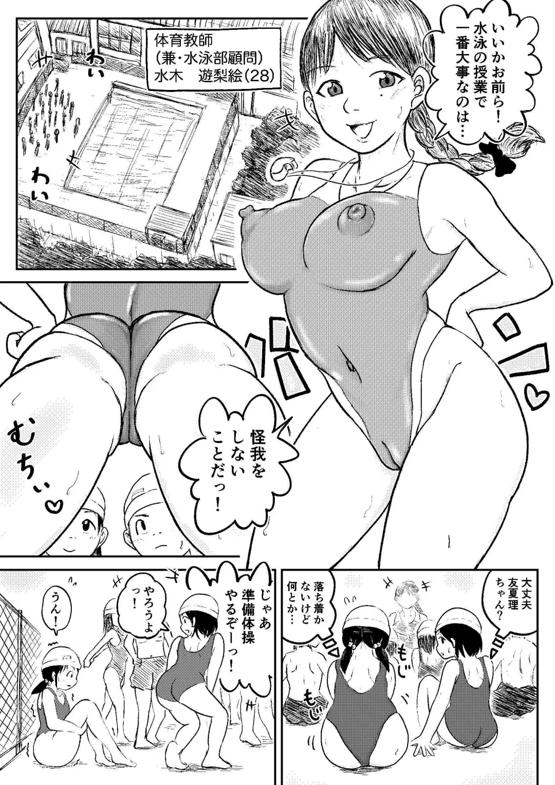 [Tako6] Koyashi Machi Haisetsu Hyakkei ①【Soshuhen+α】 Fhentai - Page 127
