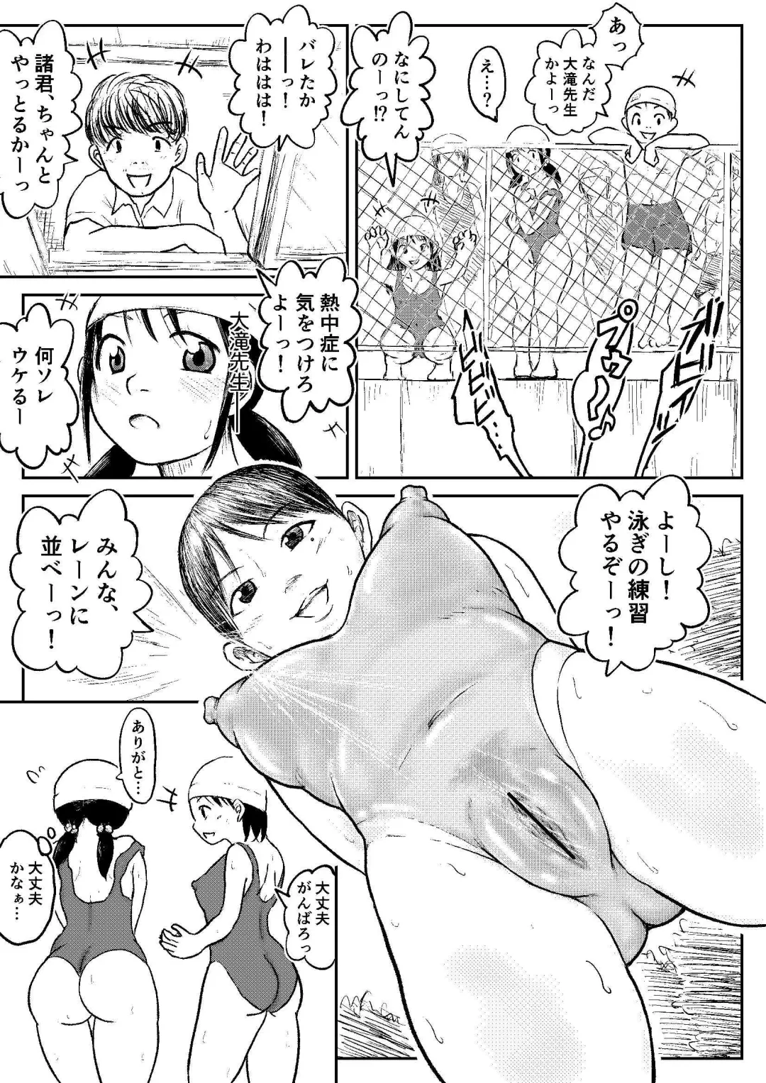 [Tako6] Koyashi Machi Haisetsu Hyakkei ①【Soshuhen+α】 Fhentai - Page 131