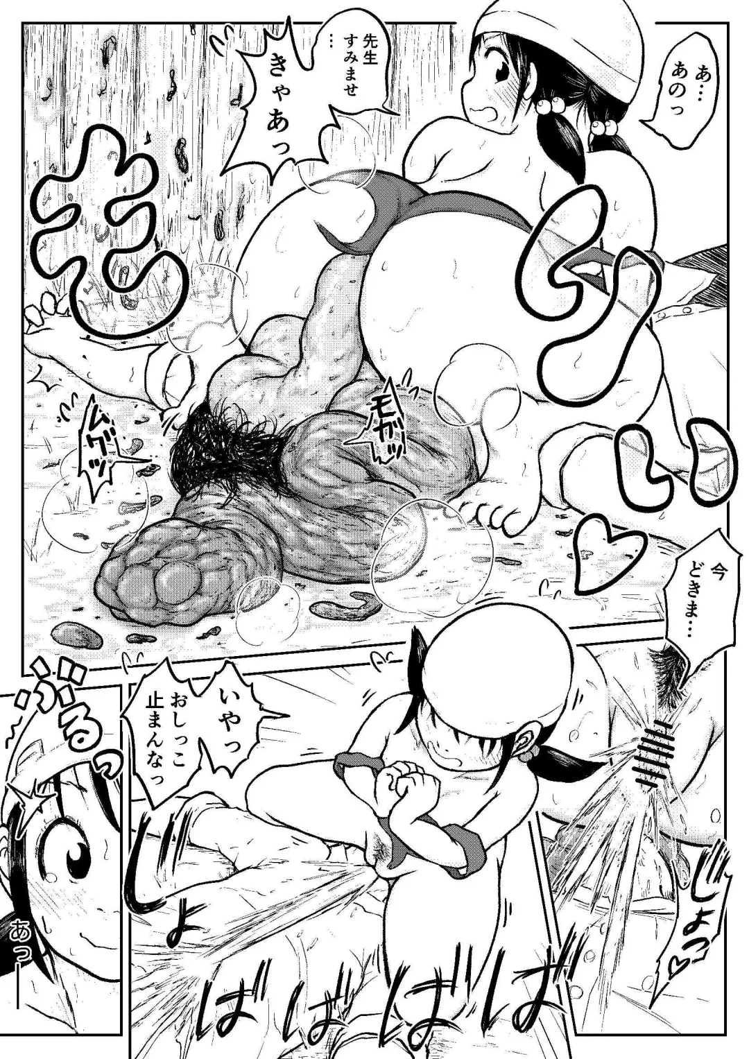 [Tako6] Koyashi Machi Haisetsu Hyakkei ①【Soshuhen+α】 Fhentai - Page 144