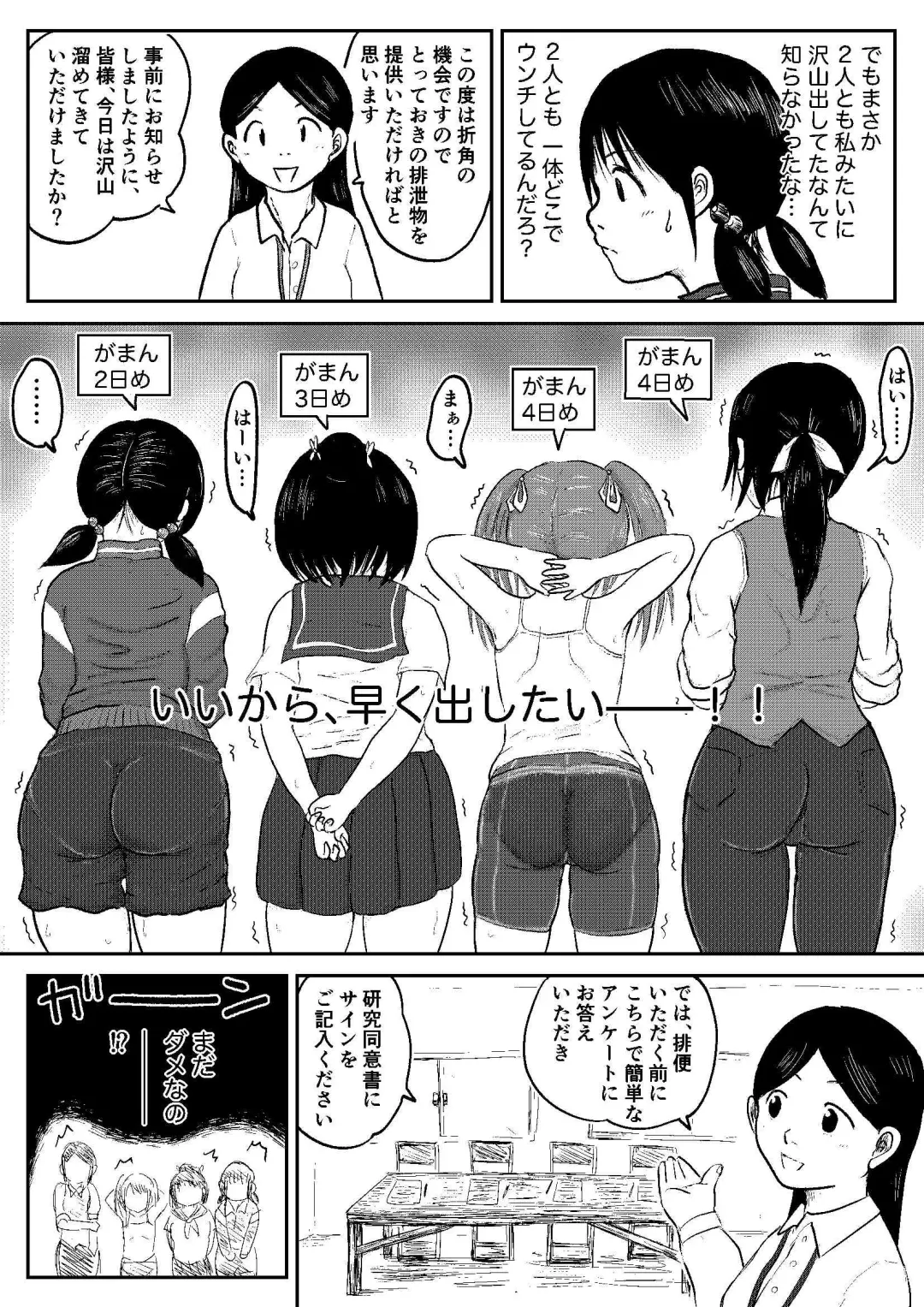 [Tako6] Koyashi Machi Haisetsu Hyakkei ①【Soshuhen+α】 Fhentai - Page 157