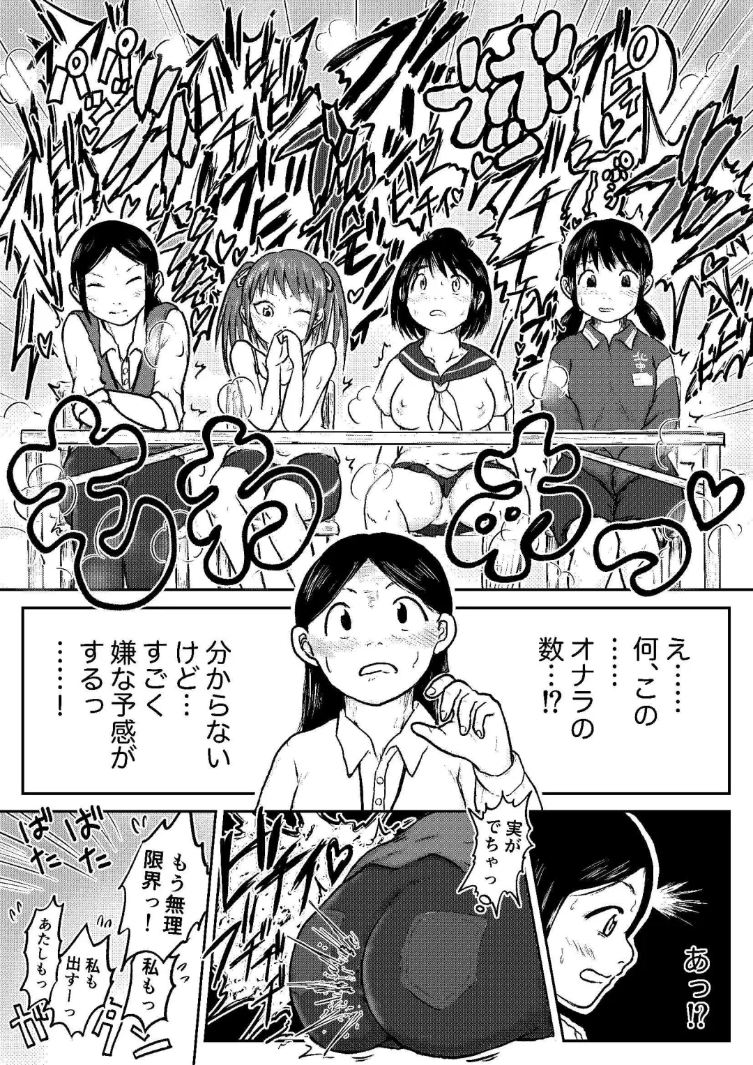 [Tako6] Koyashi Machi Haisetsu Hyakkei ①【Soshuhen+α】 Fhentai - Page 160