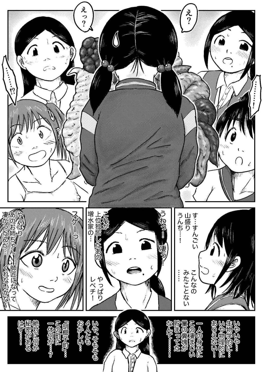 [Tako6] Koyashi Machi Haisetsu Hyakkei ①【Soshuhen+α】 Fhentai - Page 173