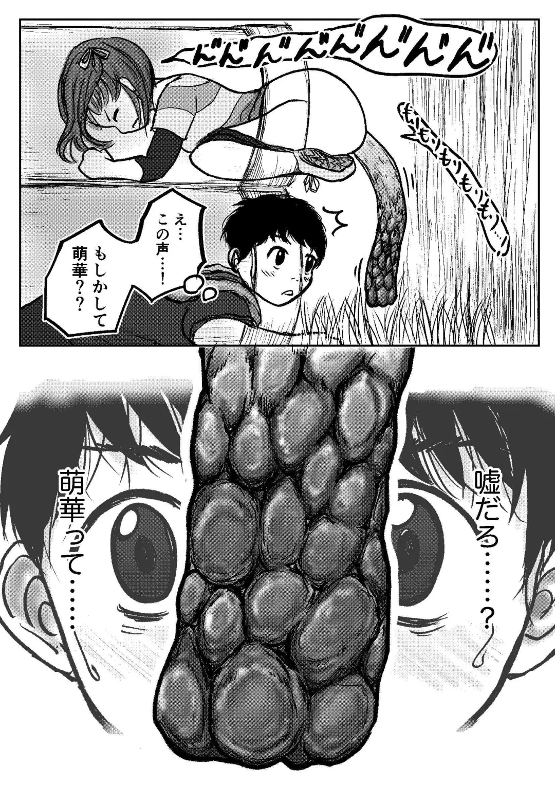 [Tako6] Koyashi Machi Haisetsu Hyakkei ①【Soshuhen+α】 Fhentai - Page 29