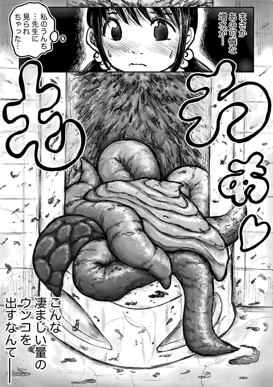 [Tako6] Koyashi Machi Haisetsu Hyakkei ①【Soshuhen+α】 Fhentai - Page 46