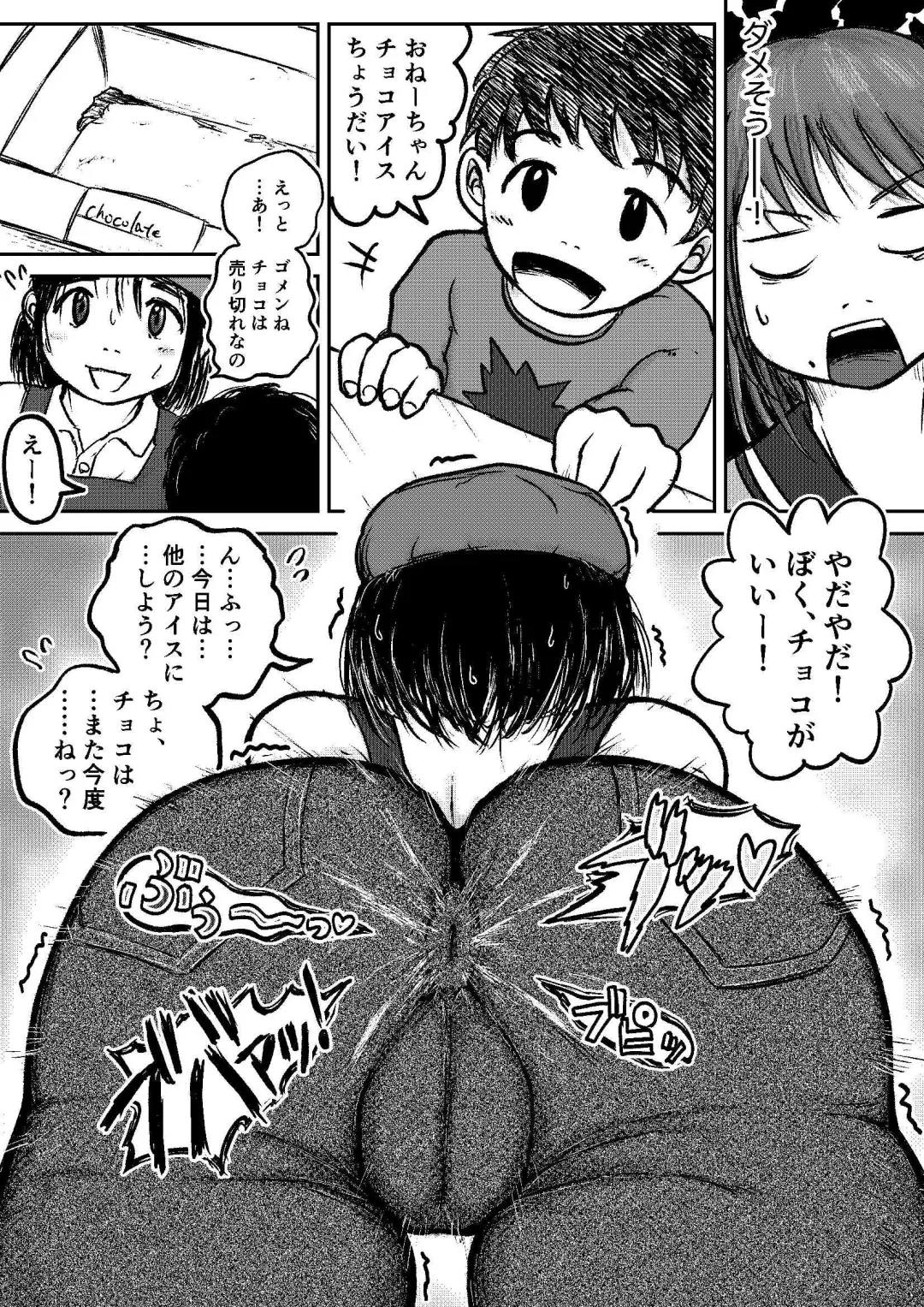 [Tako6] Koyashi Machi Haisetsu Hyakkei ①【Soshuhen+α】 Fhentai - Page 51