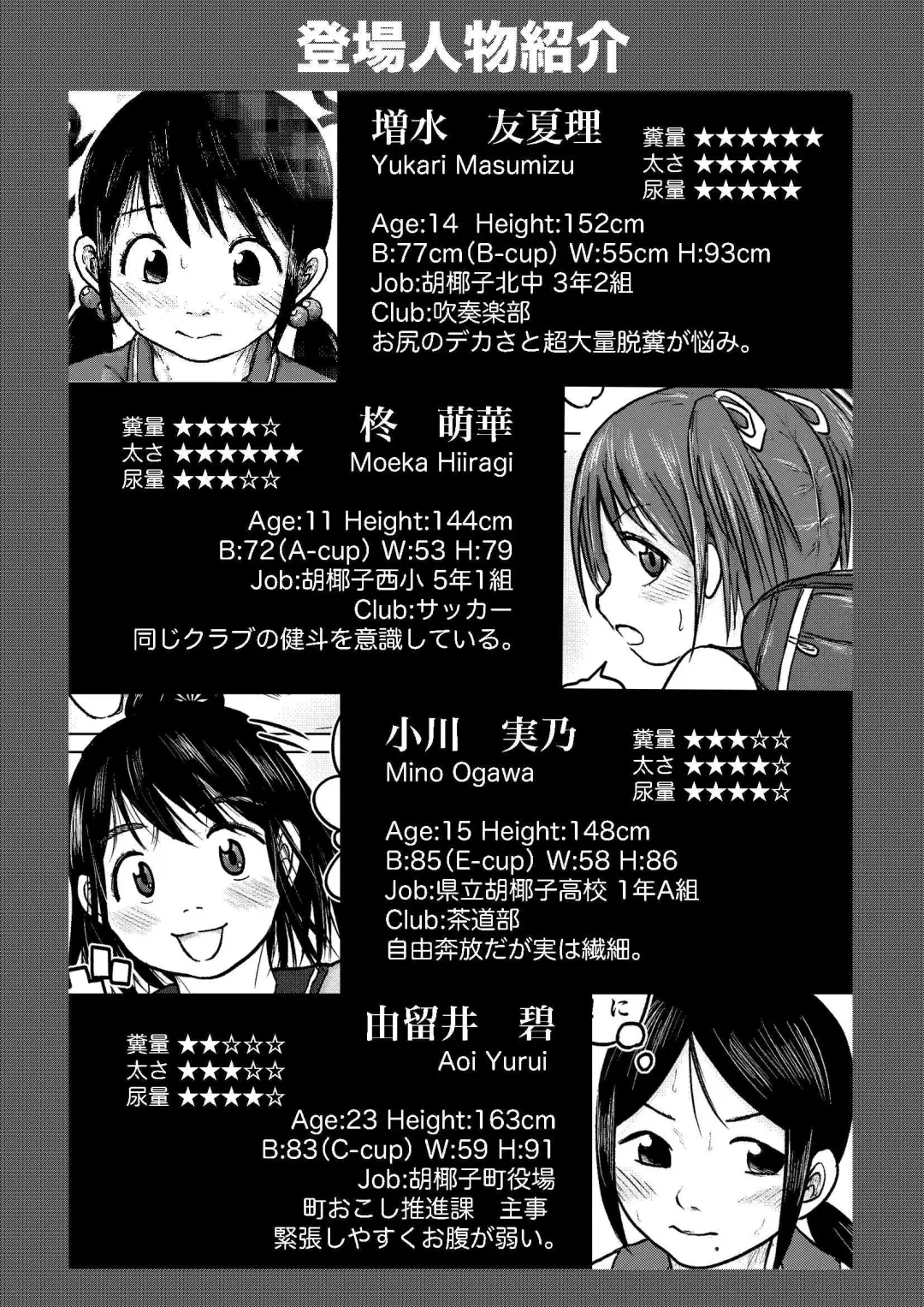 [Tako6] Koyashi Machi Haisetsu Hyakkei ①【Soshuhen+α】 Fhentai - Page 6