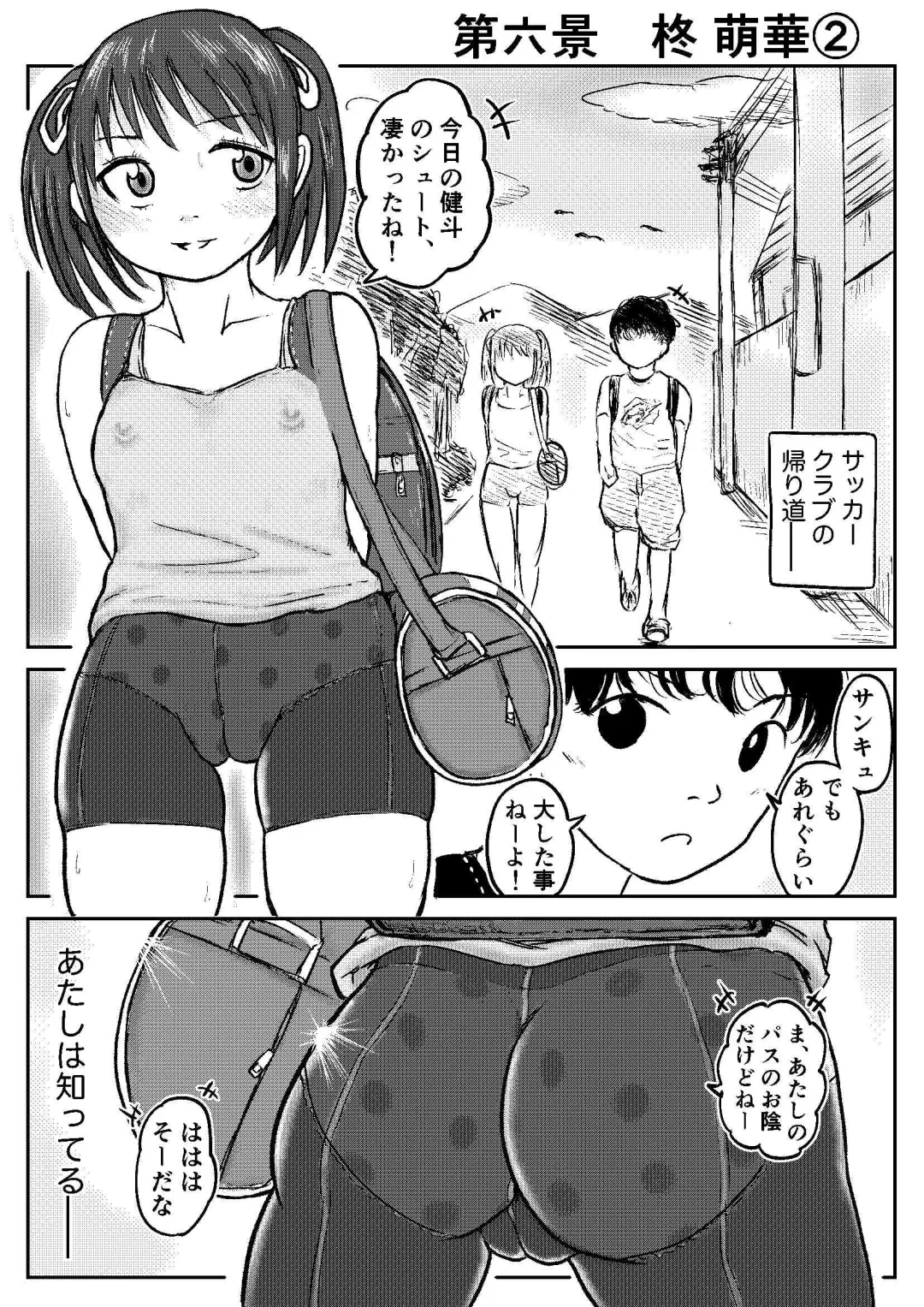 [Tako6] Koyashi Machi Haisetsu Hyakkei ①【Soshuhen+α】 Fhentai - Page 62