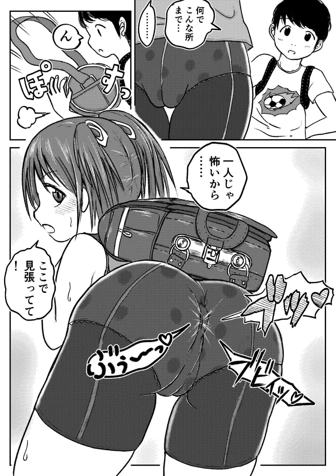 [Tako6] Koyashi Machi Haisetsu Hyakkei ①【Soshuhen+α】 Fhentai - Page 66