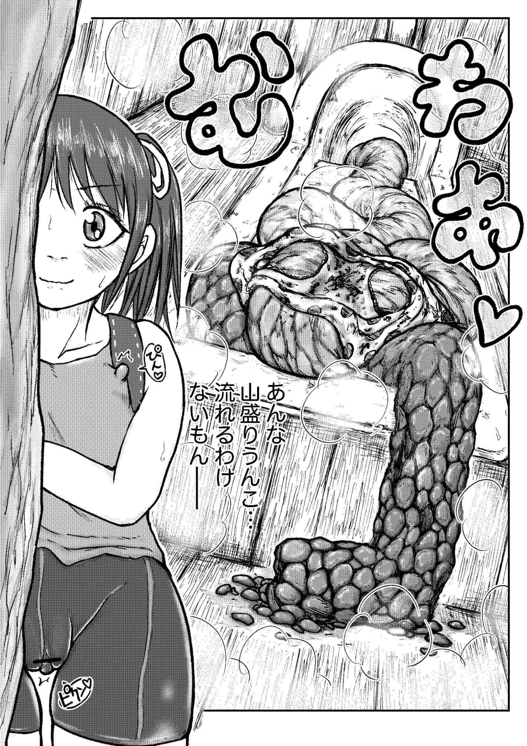 [Tako6] Koyashi Machi Haisetsu Hyakkei ①【Soshuhen+α】 Fhentai - Page 79