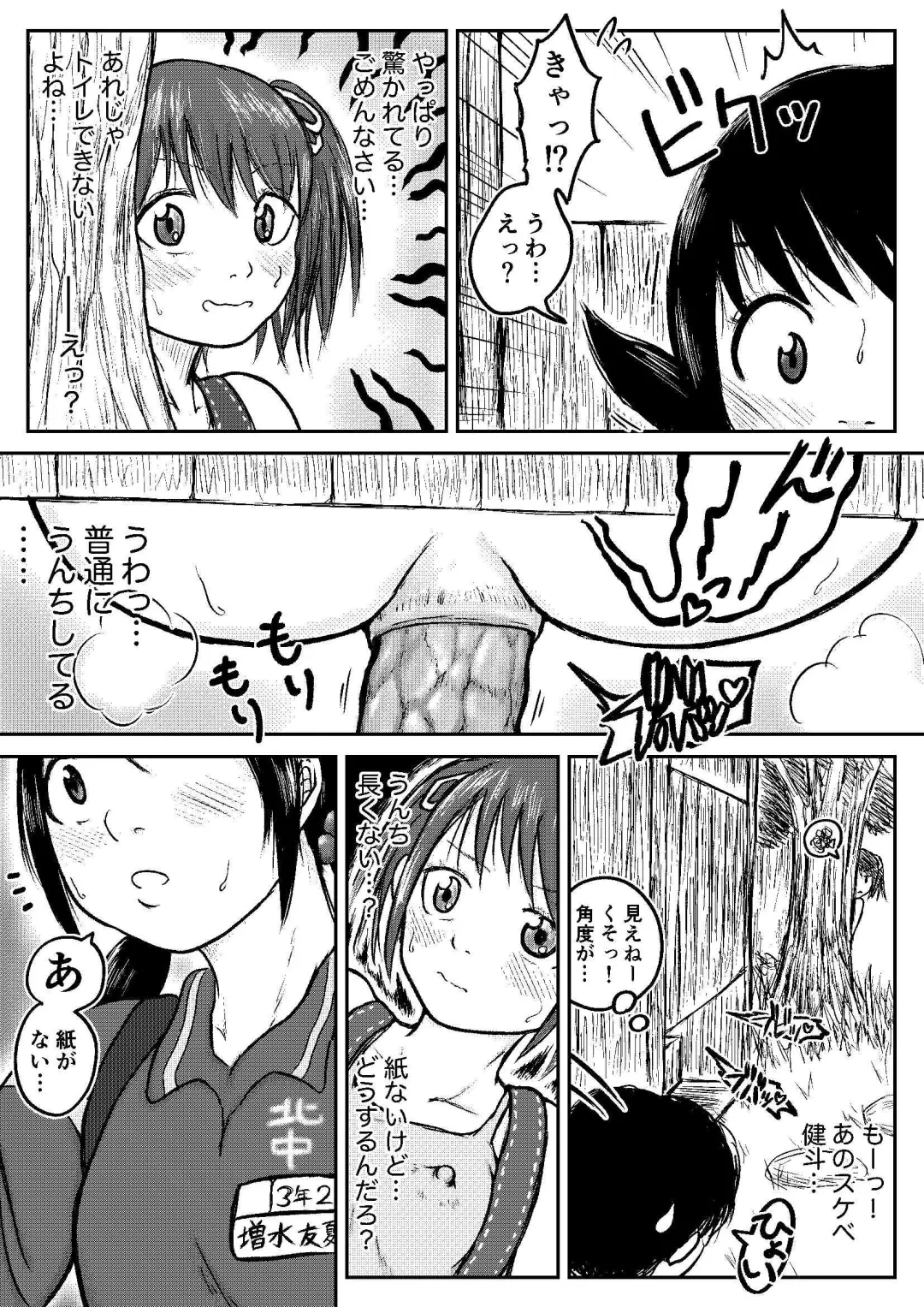 [Tako6] Koyashi Machi Haisetsu Hyakkei ①【Soshuhen+α】 Fhentai - Page 82