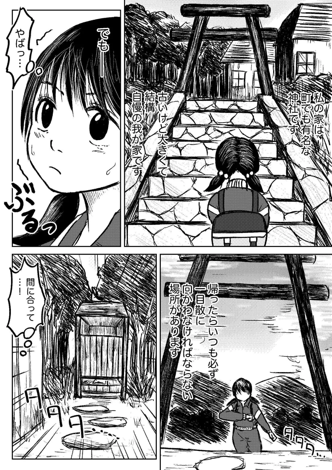 [Tako6] Koyashi Machi Haisetsu Hyakkei ①【Soshuhen+α】 Fhentai - Page 9