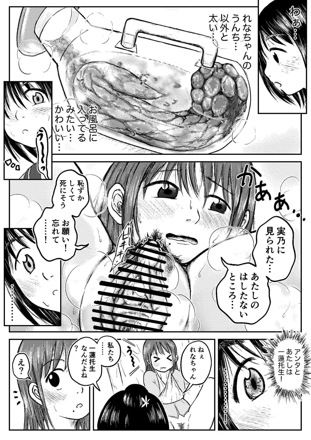 [Tako6] Koyashi Machi Haisetsu Hyakkei ①【Soshuhen+α】 Fhentai - Page 97