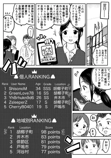 [Tako6] Koyashi Machi Haisetsu Hyakkei ①【Soshuhen+α】 Fhentai - Page 112