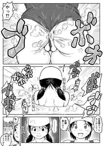 [Tako6] Koyashi Machi Haisetsu Hyakkei ①【Soshuhen+α】 Fhentai - Page 135