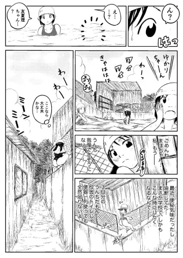 [Tako6] Koyashi Machi Haisetsu Hyakkei ①【Soshuhen+α】 Fhentai - Page 136