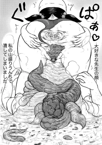 [Tako6] Koyashi Machi Haisetsu Hyakkei ①【Soshuhen+α】 Fhentai - Page 147