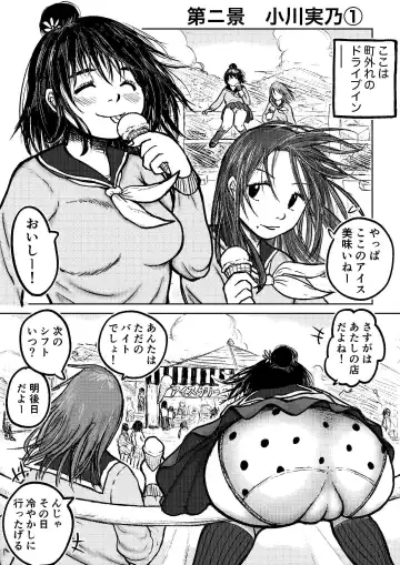 [Tako6] Koyashi Machi Haisetsu Hyakkei ①【Soshuhen+α】 Fhentai - Page 16