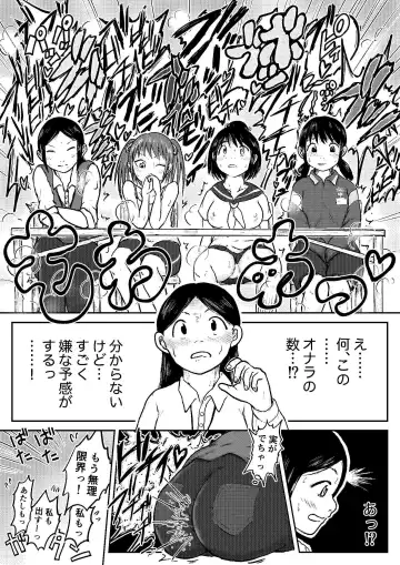 [Tako6] Koyashi Machi Haisetsu Hyakkei ①【Soshuhen+α】 Fhentai - Page 160