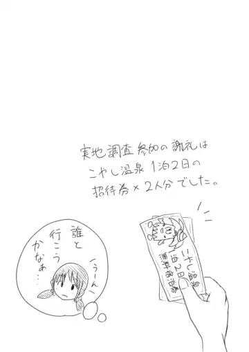 [Tako6] Koyashi Machi Haisetsu Hyakkei ①【Soshuhen+α】 Fhentai - Page 175