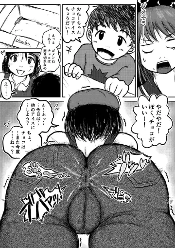 [Tako6] Koyashi Machi Haisetsu Hyakkei ①【Soshuhen+α】 Fhentai - Page 51