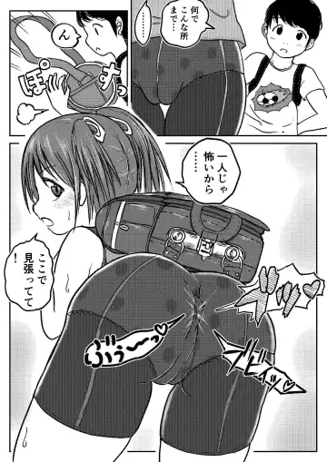 [Tako6] Koyashi Machi Haisetsu Hyakkei ①【Soshuhen+α】 Fhentai - Page 66