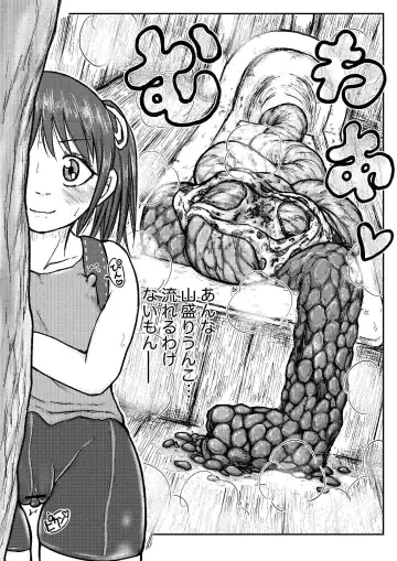 [Tako6] Koyashi Machi Haisetsu Hyakkei ①【Soshuhen+α】 Fhentai - Page 79