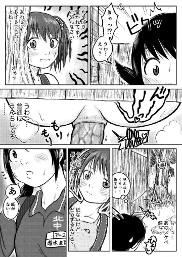 [Tako6] Koyashi Machi Haisetsu Hyakkei ①【Soshuhen+α】 Fhentai - Page 82